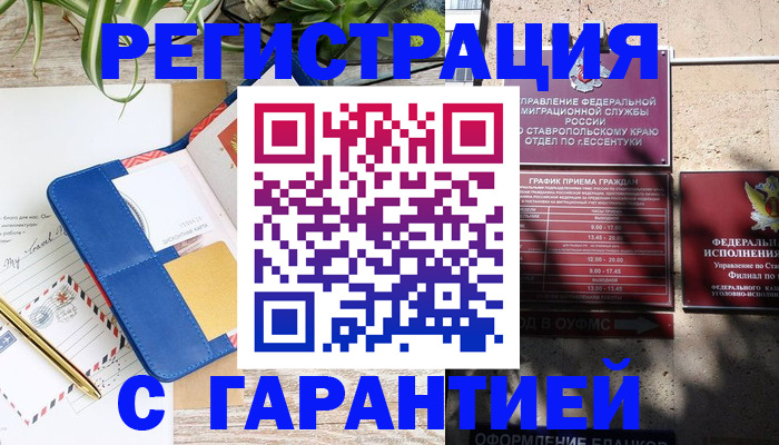 временная регистрация купить в Туринске