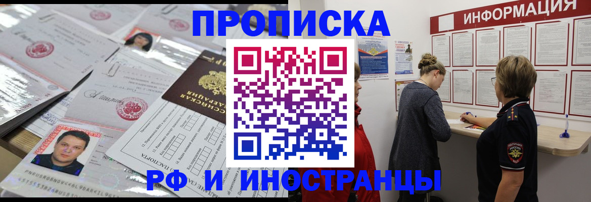 прописка иностранных граждан в Туринске