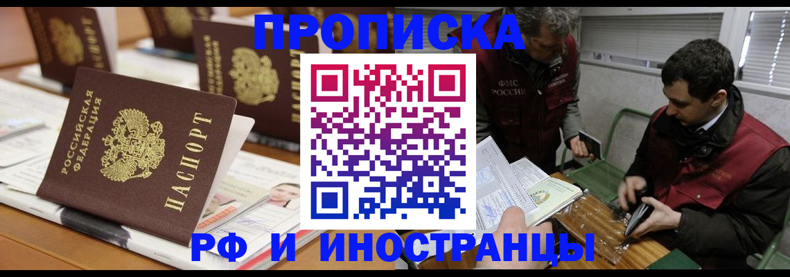 временная регистрация адрес в Туринске